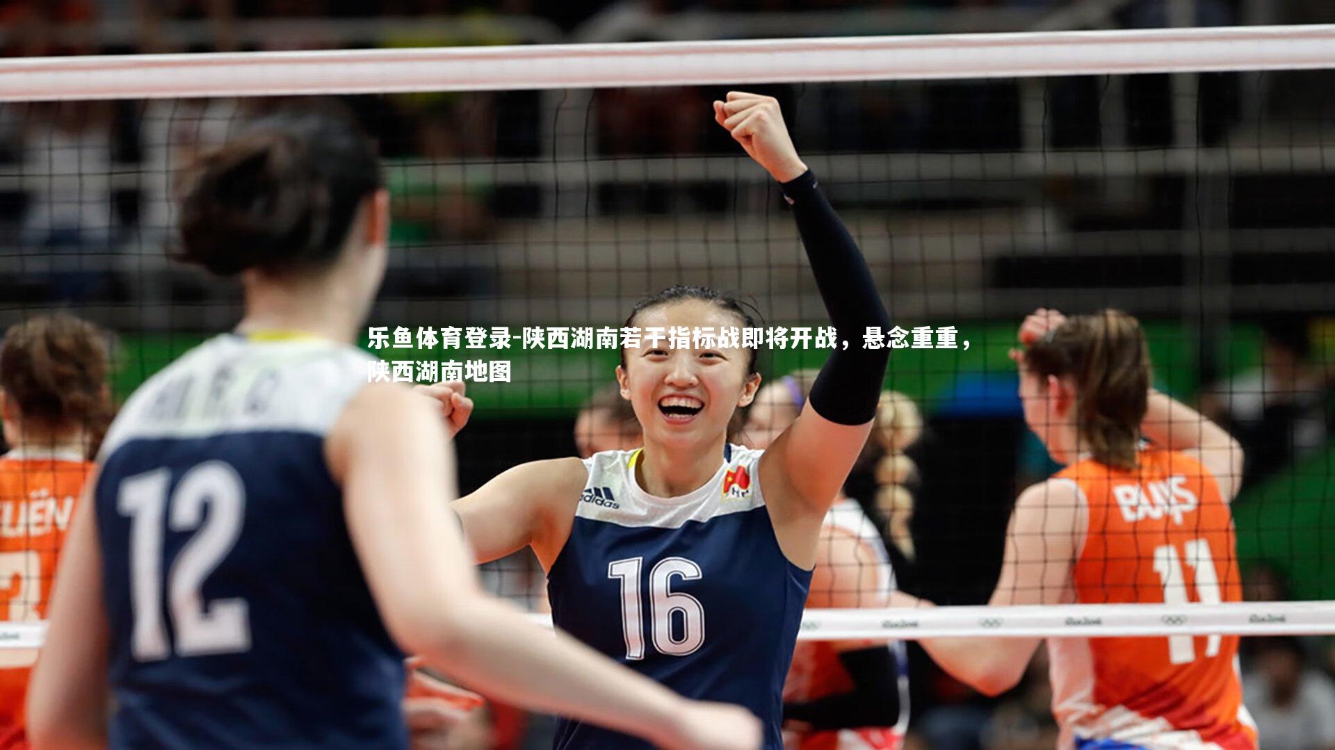 陕西湖南若干指标战即将开战，悬念重重，陕西湖南地图